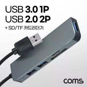 Coms USB 3.0 A타입 초슬림형 멀티 허브 5in1 USB 3.0 1포트 2.0 2포트 3port 외장형 카드리더기 Micro SD