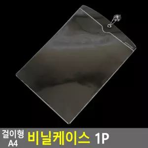 로블리제니 걸이형 비닐케이스 A4