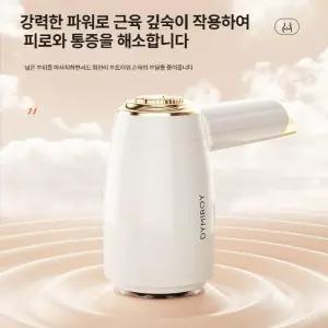 디얼픽 부유방마사지기 겨드랑이 바디 군살 마사지