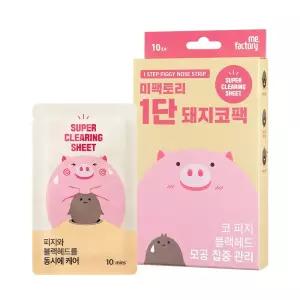 [2SET][미팩토리] 1단 돼지코팩 10매입 (총2개)