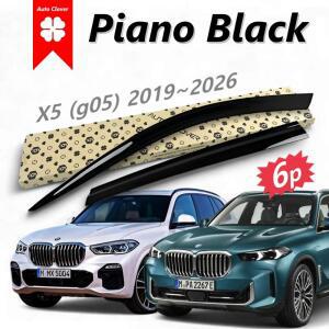 BMW 플랫형 썬바이저 피아노 블랙 6p B065 - X5 4세대 (G05) 2019~2026