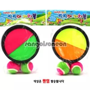 찍찍이캐치볼 자석볼던지기 실내패밀리캐치 놀이세트