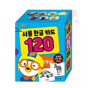 뽀로로 한글 탈것카드 학습카드