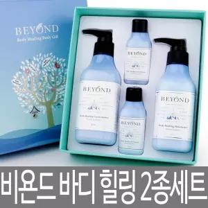 비욘드 바디 힐링 2종세트 / 답례품 / 선물세트 / 샤워 + 모이스처라이저 / 바디로션 + 워시