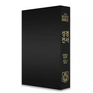 최신개정판 킹제임스 흠정역 큰글자성경전서 마제스티에디션 블랙 하드커버 색인 무지퍼 킹제임스성경책