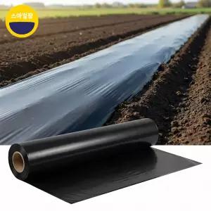 멀칭비닐 흑색 고급 잡초방지 0.02mm x 200m 농사 필름 90/100/120/150cm