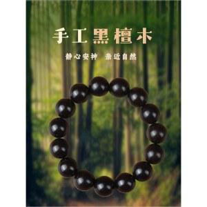 흑단 단주 염주 불교용품 나무