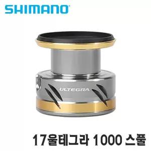 시마노스풀 17울테그라 1000 보조스풀 순정스플 호환