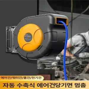 마돈나샵 자동 워터릴 호스릴 이내 원예 세차장 벽부착