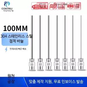 100mm 장축 스테인리스 정밀 바늘 평면 플랫 타입 일체형 스테인리스강 디스펜싱 팁 산업용 주입기 금속 노즐 고압용 주사기 소모품