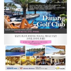 3박5일 베트남 다낭 럭셔리 관광 투어