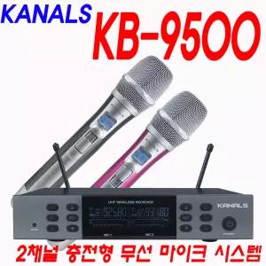 KB-9500 카날스 2채널 무선마이크 강의실 900Mhz 주파수변경 가변형 행사용 노래방용 충전식 KANALS KB9500 (화이트사운드)