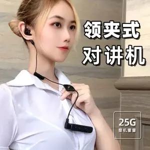 무선 블루투스 무전기 호텔 고성능 케이터링 방수 넥클립식