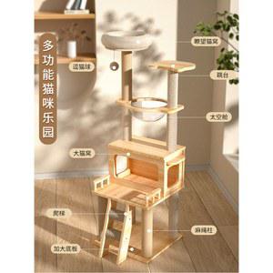 캣폴 먼치킨캣타워 대형 고양이 원목 대형캣타워 튼튼한 미끄럼틀 미니 간편 라탄