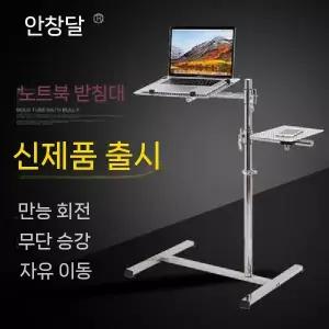 침대 받침대 높이조절 태블릿 누워서 책상 노트북 선반 하는 접이식 테이블 거치대 각도조절