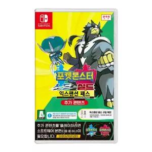 닌텐도 스위치 포켓몬스터 소드/실드 DLC 익스팬션 패스