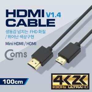 HDMI HDMI Mini 케이블 1M V1.4 슬림형PC 모니터 컴퓨터 노트북 TV연결