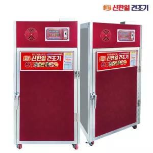 신한일건조기 중형건조기 8채반 고추말리는기계 ASHI80