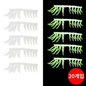 마리수 야광 새우다리 축광 에기다리 갑오징어 쭈꾸미 문어 낚시 에기튜닝 새우발 20개