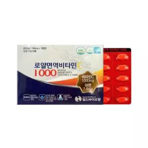 로얄 면역 마그네슘 비타민C 종합비타민 대용량 항산화 6개월분