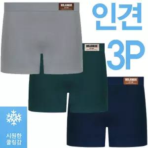 [하프클럽/제이투와이]인견 민무늬 쿨팬티 여름트렁크팬티 주니어트렁크 3