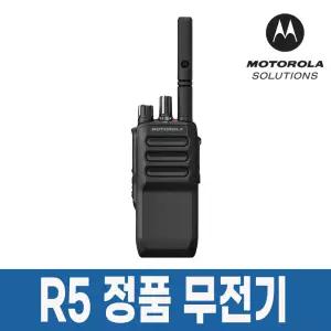 모토로라 R5 디지털 무전기 NKP 모토터보 휴대용