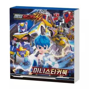 [크래프트빌]메탈카드봇W 미니스티커북