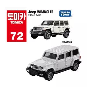 [타카라토미]토미카 72 지프 랭글러