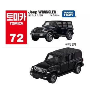 [타카라토미]토미카 72 지프 랭글러 (초회)