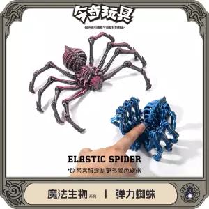 3D 프린팅 아마존 동력 거미 시뮬레이션 장난감 움직이는 관절 일체형 모델