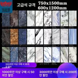 대리석타일 거실 750x1500 인테리어 대형