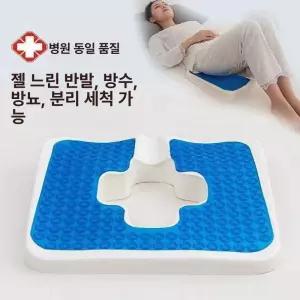 휠체어용 욕창 방석 골반 블루젤메모리폼패드 쿠션 꼬리뼈