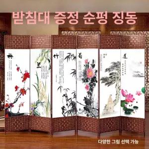병풍 차례용 산수화 인테리어 가벽 가림막 제사