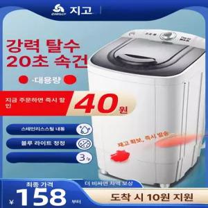 업소용 짤순이 가정용 드라이어 샐러드 스테인리스 음식