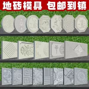 콘크리트 돔몰드 보도블럭 실외 기념 디자인 텃밭 정원