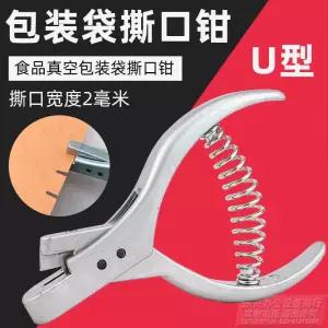 V컷 타공기 포장 손잡이 내구성 찢기 진공포장