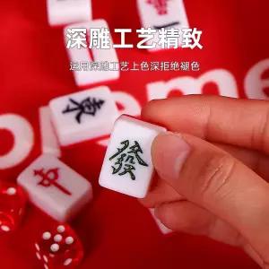 미니 마작패 휴대용 가정용 카툰 소형 레드 여행용