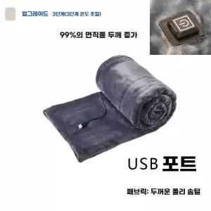 충전식 캠핑 전기담요 무릎담요 휴대용담요 발열 무릎워머 보조배터리담요