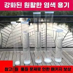 낚시 찌맞춤 부력 찌보관통 아크릴 찌통 수조통