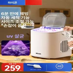 스마트 미니 자동 제빙기 소형 업소용 가정용 저전력