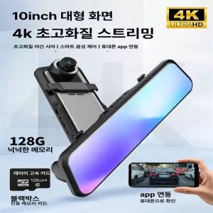 MONI 후방카메라룸미러 트럭 거울형 룸미러블랙박스 화물차 신형 대화면 전후방 블랙박스