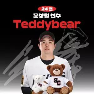 [네오플레인][KT위즈] 문상철 프로야구 선수 테디베어 인형 크보 팬 굿즈 판매 선물템