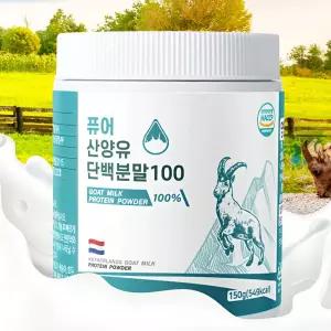 퓨어 산양유 단백분말100 150g 10통
