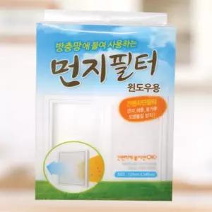 방충망먼지필터 창문먼지필터