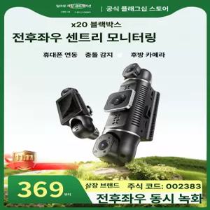 MONI 4채널블랙박스 사이드 가성비좋은 측면 4채널 화물차 주차감시 블랙박스