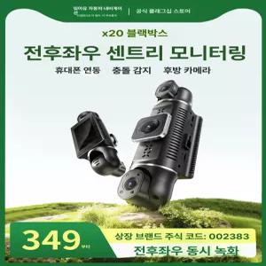 MONI 4채널블랙박스 블랙박스4채널 선명한화질 블랙박스 트럭 화물차 측면 블랙박스 주차