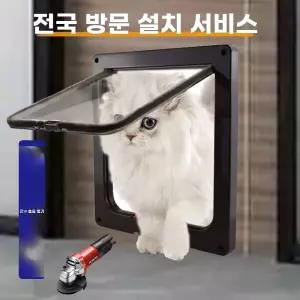 고양이 방문 플랩 캣도어 강아지 펫도어 애견용품 안전문 플라스틱 출입문