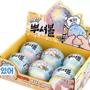 왁싱 왁스 뿌수기 말랑이 스트레스 뿌셔볼 왁뿌볼 2개