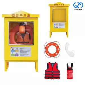5종 풀세트 스텐10번 인명구조함 구명환 유도로프 투척로프 구명조끼