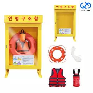 5종 풀세트 스틸15번 인명구조함 구명환 유도로프 투척로프 구명조끼